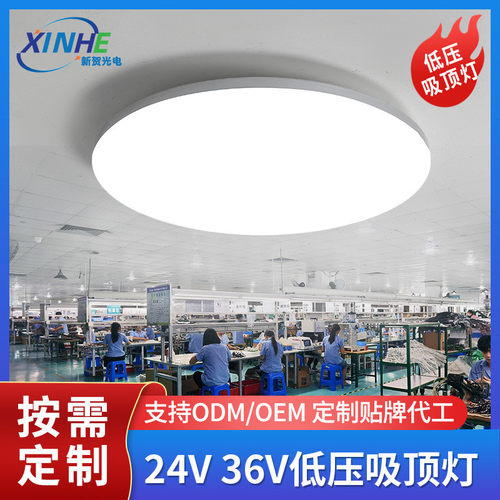 低压三防吸顶灯12V24V36V交直流船用工地阳台过道简约LED低压灯