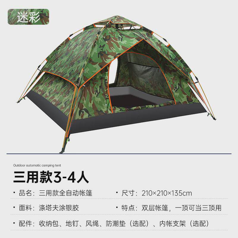 全自动露营野营旅游三用帐篷大空间防晒防雨厂家直销