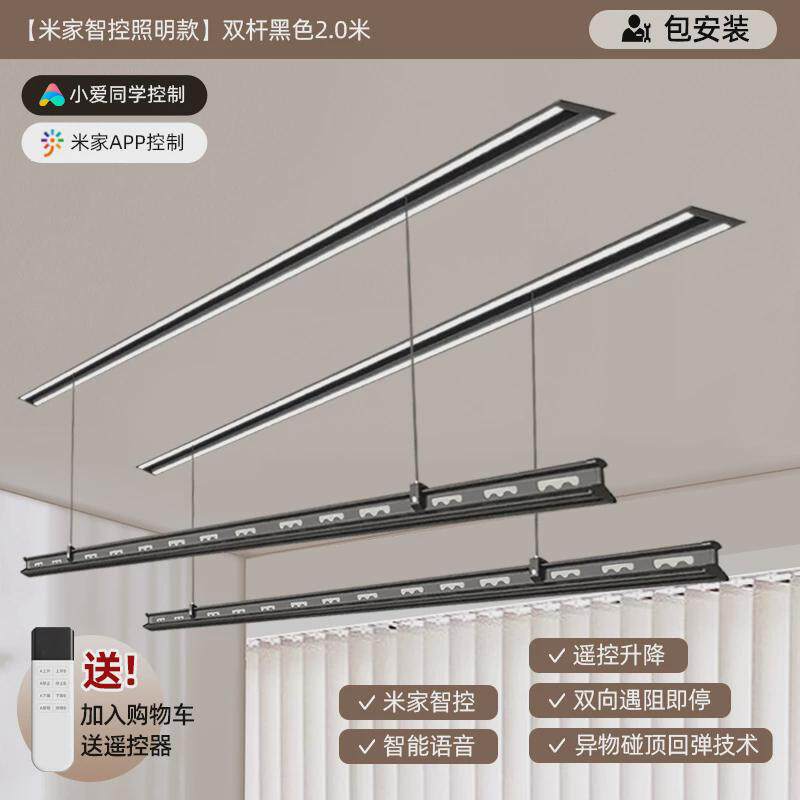 隐形晾衣架电动嵌入式全隐藏阳台家用遥控升降智能自动室内晒衣杆