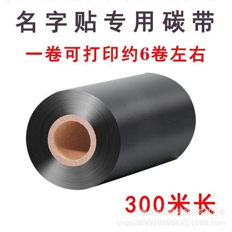 现货韩版防水卡通名字贴不翘边防耗材姓名贴卷撕入学姓名贴