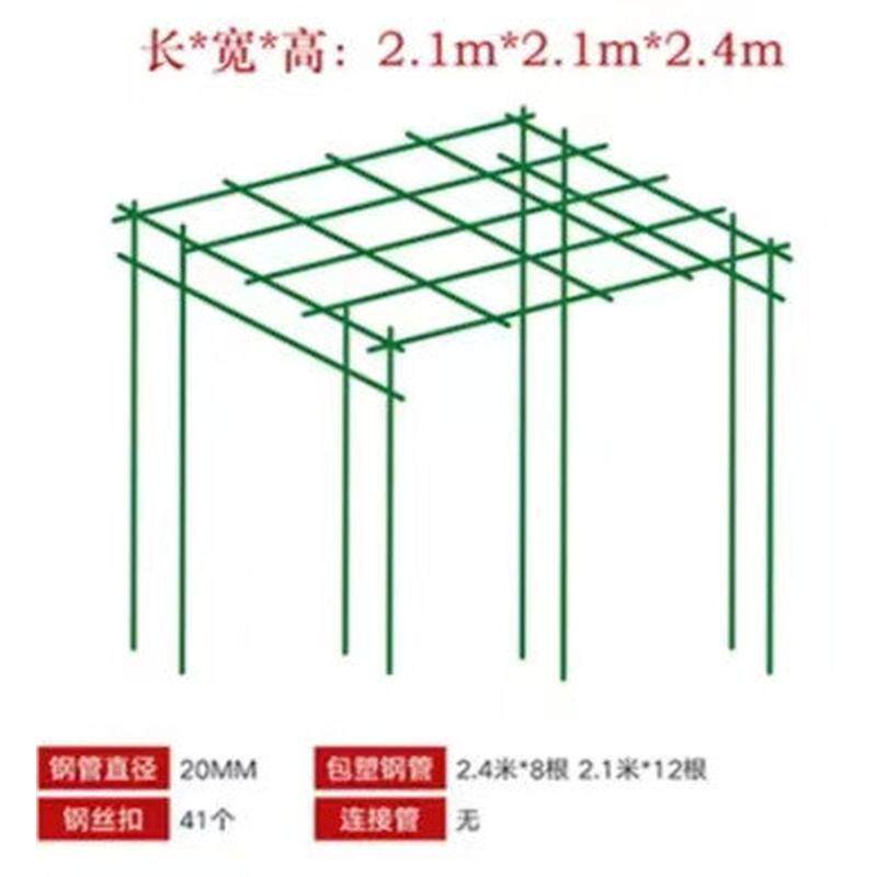 包塑管套装 丝瓜架包塑老花农植物辣椒菜园钢搭架 藤蔓爬藤架