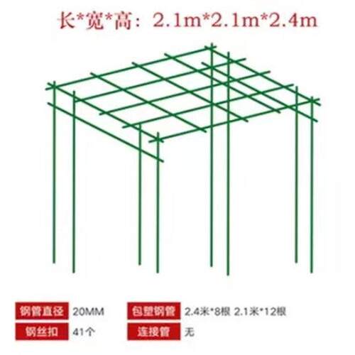 包塑植物装 管套架包塑老花农丝瓜辣椒菜园钢搭架 藤蔓爬藤架