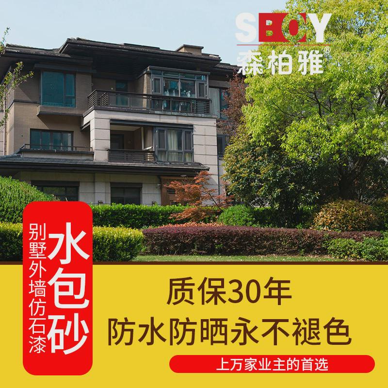 水包砂多彩仿石漆外墙外墙涂料5d花岗岩墙面涂料防晒防水仿仿石漆