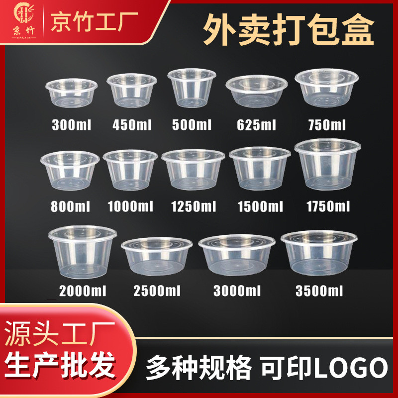 一次性饭盒快餐盒带盖1000ml圆形汤碗pp塑料餐盒透明打包