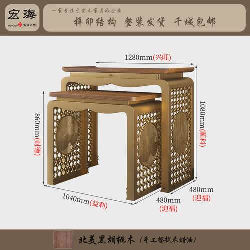 h北美黑胡桃桌玄关台香案财神桌供奉供桌家用新中式不锈钢轻奢条