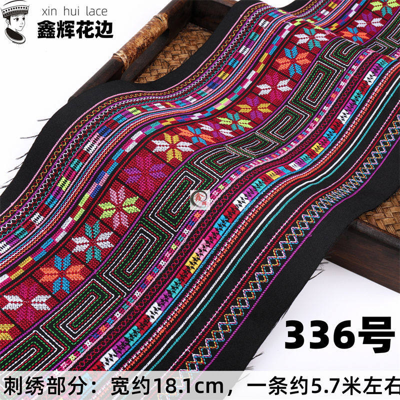 2022新款刺绣仿十字绣宽绣包包条少数民族服装哈尼族花边装饰辅料