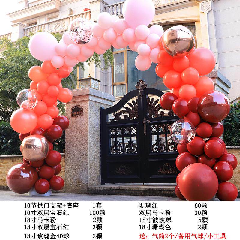 气球拱门支架结婚气球装饰套餐场景布置套装酒店开业婚庆气球婚庆