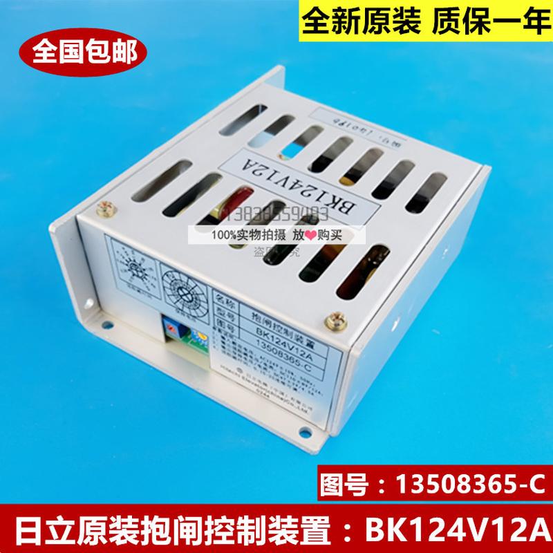 全新原装日立电梯抱闸控制装置 BK124V12A 图号13508365-C