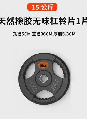 包胶杠铃片杆架男女健身商家用10205kg三孔手抓包杠铃片哑铁