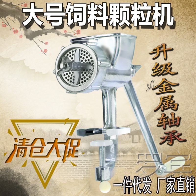饲料机器颗粒机家用八哥饵料鸡鸭鸟粮绣眼狗粮宠物耐磨制造多用鱼