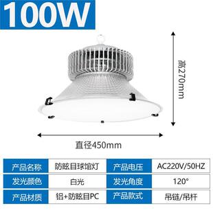 led球馆灯防眩目球馆灯室内体育馆羽毛球馆篮球馆专用照明灯