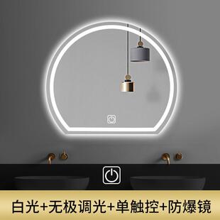 半圆浴室智能镜异形梳妆台卧室壁挂化妆镜子卫生间led发光带灯镜