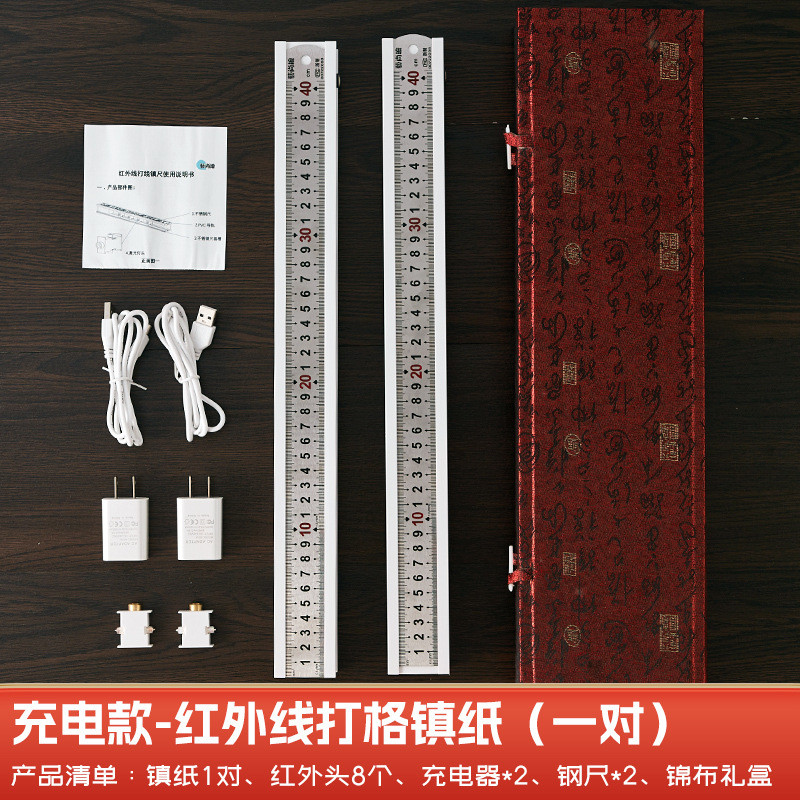 智能镇尺书法毛笔无痕格红外线激光宣纸毛笔字小楷尺打刻度尺