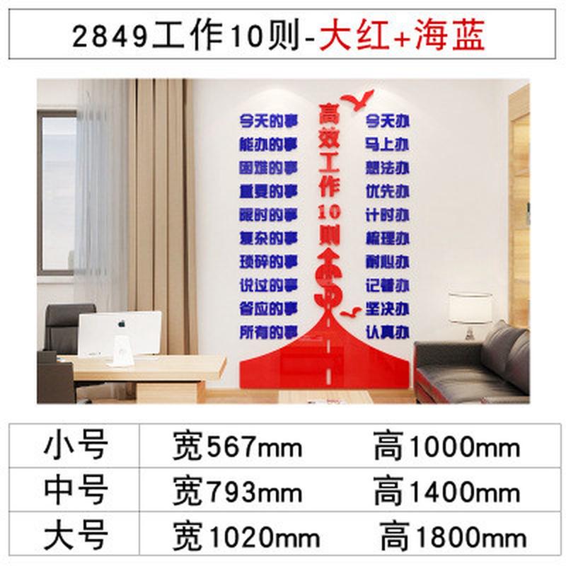 励志标语墙贴办公室装饰墙面激励贴纸文字企业文化背景墙贴画公司