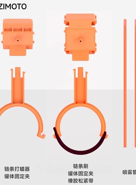 ezimoto机车链条清洗保养刷洗防飞溅套装清洁工具链条新款