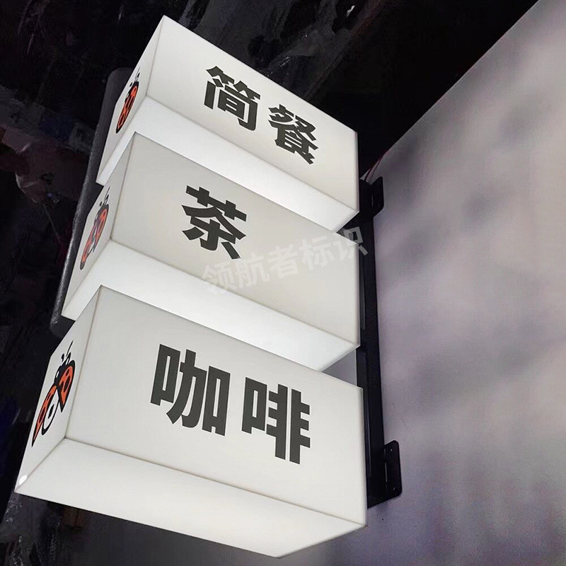 创意镂空铁艺灯箱奶茶店服装店发光ins风侧招吊牌门头广告牌制作