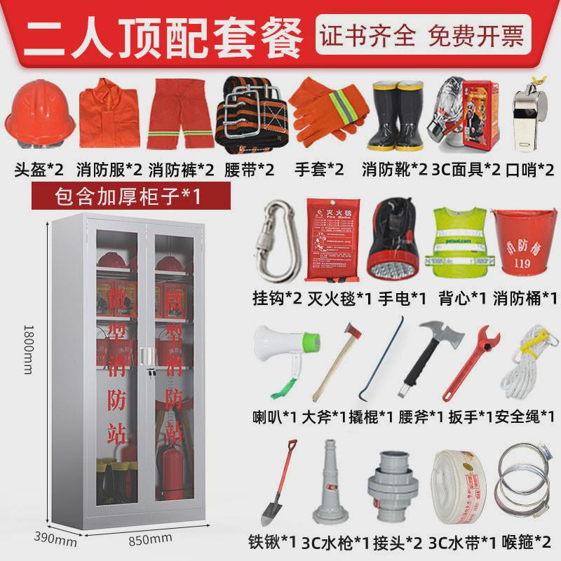 不锈钢微型消防站消防柜器材柜全套消防箱304应急物资柜201灭火箱