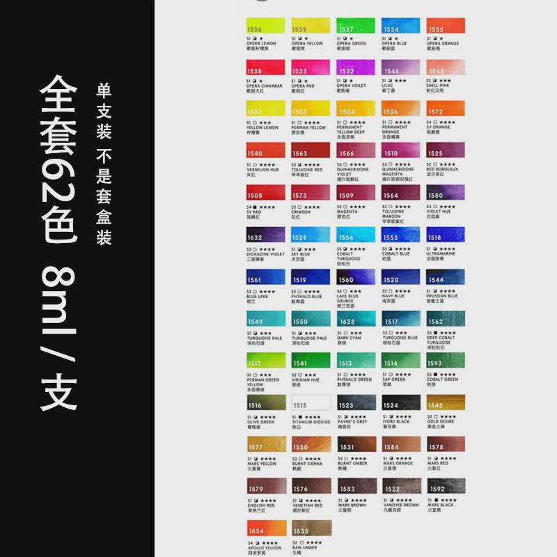 视爵大师级管状水彩颜料62色48色24色套装8ml透明水彩画美术专用