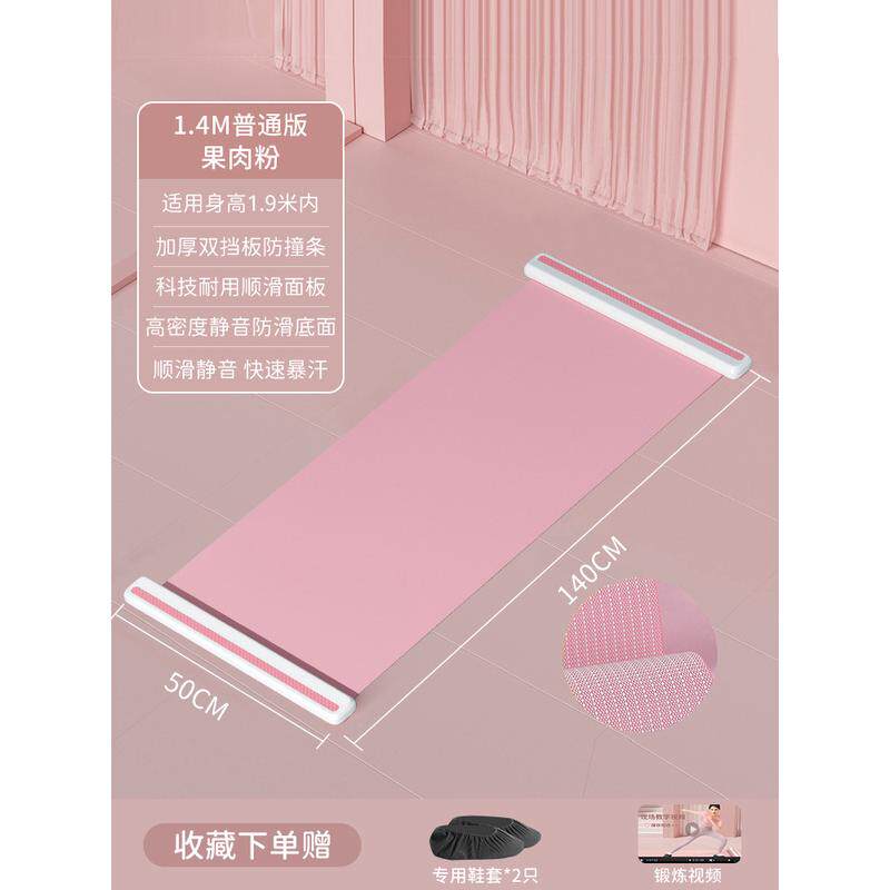 工厂锻炼板滑行瘦腿直销在家美腿健身器材下肢力量滑行内侧减