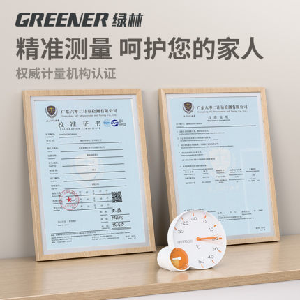 绿林高精度迷你温湿度计温度计家用室内婴儿房壁挂式精准湿度表