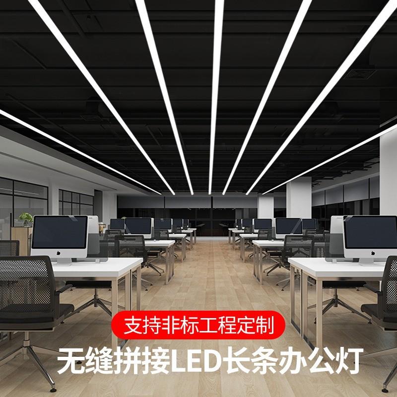 铝材无缝拼接长条灯健身房办公室会议室灯商场LED无影拼接方通灯