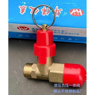 泄压负压一体阀全铜三通负压排气安全阀门无塔压力罐配件两分外丝