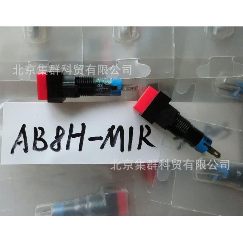 按钮开关集群ab8h-m1r