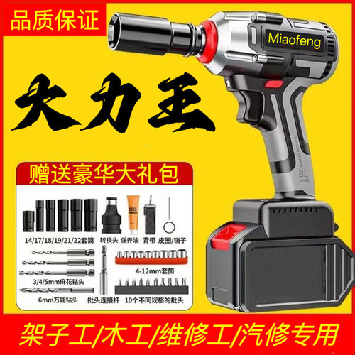 无刷锂电冲击扳手架子木工电动扳动家用电钻套筒工具五金