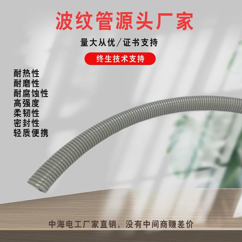 灰色pa尼龙塑料ad7-106中海电工电线电缆护套管尼龙波纹管波纹管