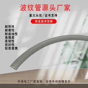 灰色pa尼龙尼龙ad7 106中海电工电线电缆护套管波纹管塑料波纹管