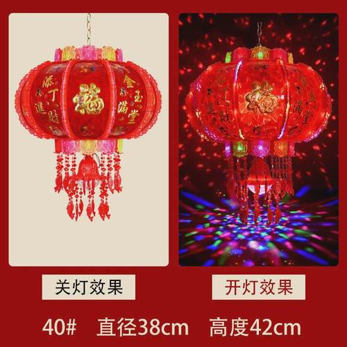 新年七彩led旋转走马灯发光水晶吊灯福字乔迁阳台装饰电动红灯笼