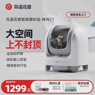 鸟语花香c智能全自动猫砂盆超大号开放式猫厕所防电动溅外铲屎机