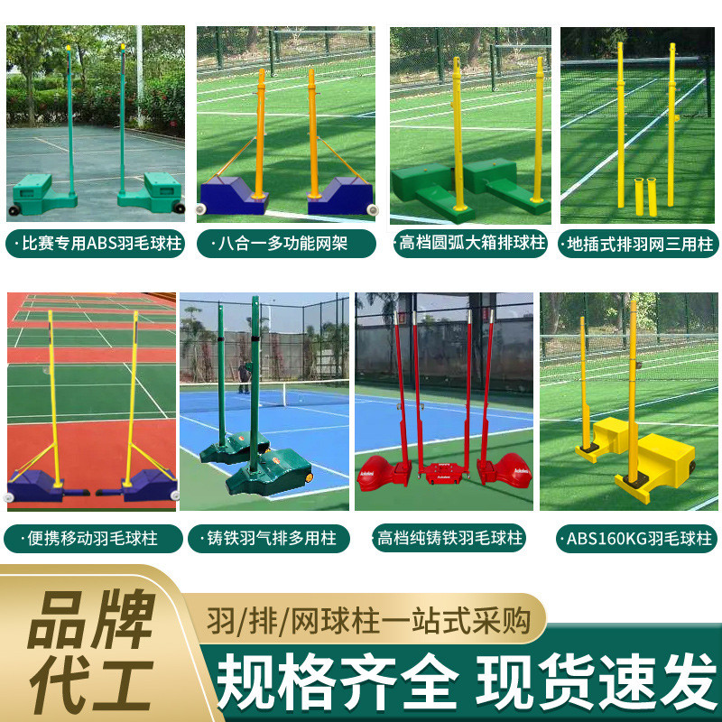 体育器材空箱羽毛球柱标准网架便携可移动羽毛球架学校比赛网架