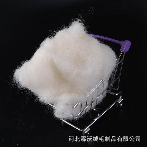 供应戳戳乐新西兰羊毛不含apeo针毡快毡毡化湿填充羊毛戳戳乐