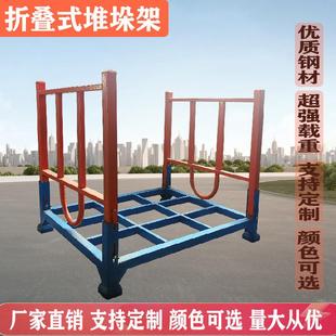 仓储多功能折叠式堆垛架插管巧固架重型五金工具收纳铁架子布匹架