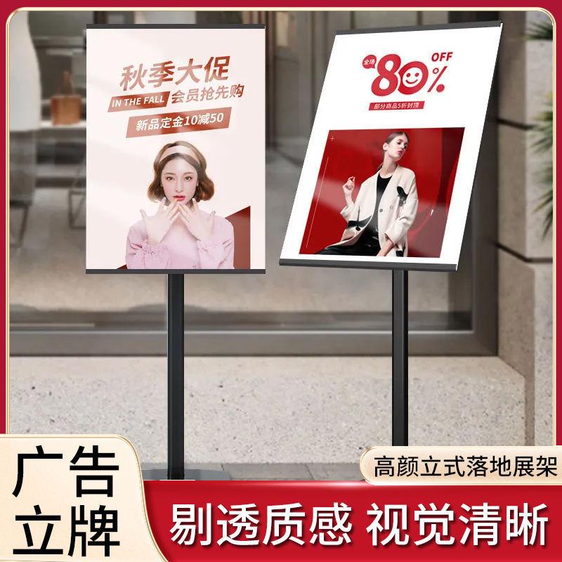 广告架子亚克力广告牌海报展示架立式落地招聘展架店门口窄边