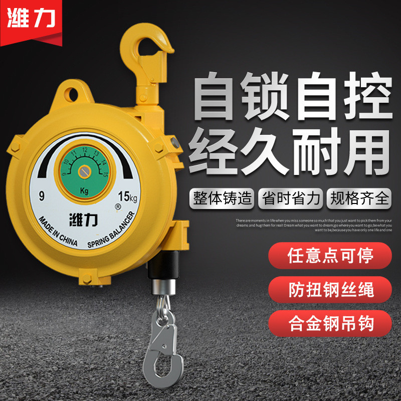 弹簧平衡吊自控式吊车自锁悬挂拉力器ew1-3kg塔式弹簧平衡器