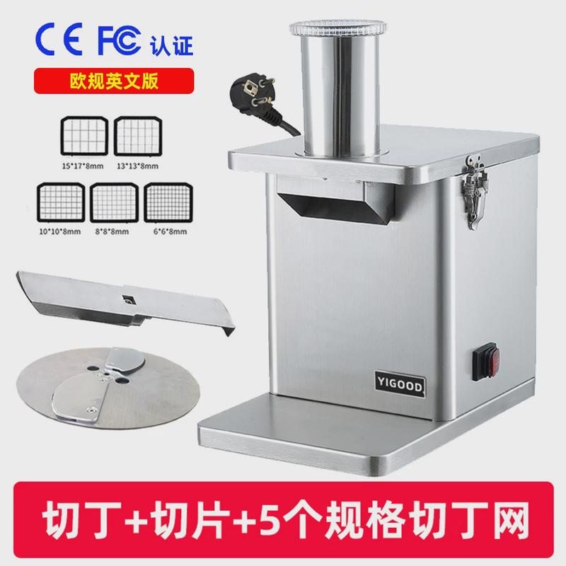110v欧规英规商用不锈钢切丁电动切菜机机切丝机切片多功能切丁器