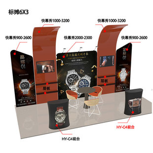 快幕秀展位展会展位可拆装 环保广告展览展示会场搭铝合金展示