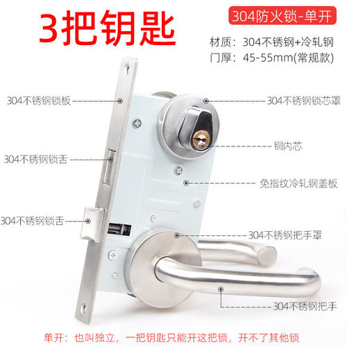 304不锈钢防火门锁消防门锁全套防火锁门锁通用锁体把手锁芯配件