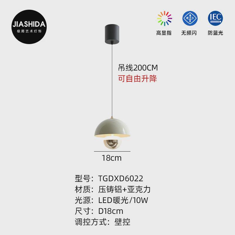 升降吊线灯意式简约卧室床头小吊设计师2024新款花苞灯灯智能护眼