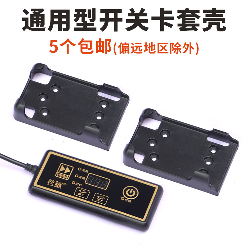 火锅电磁炉支架开关专用卡座卡托手柄卡子线遥控器卡套塑料扣卡槽