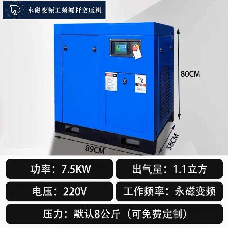 美保永磁思变频螺杆空压机7.5kw300kw工业级无油空气压缩机批发