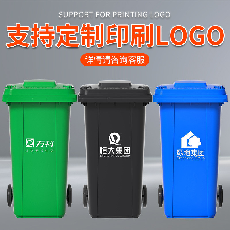 H^户外分类垃圾桶带轮子带盖大号环卫大容量商用小区物业240L挂车
