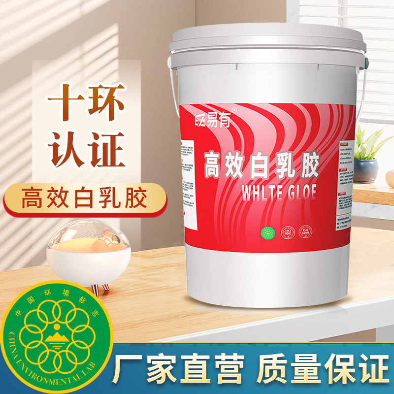 胶现货白乳胶厂家桶装木工胶水性粘纸白胶手工胶儿童diy乳白厂家
