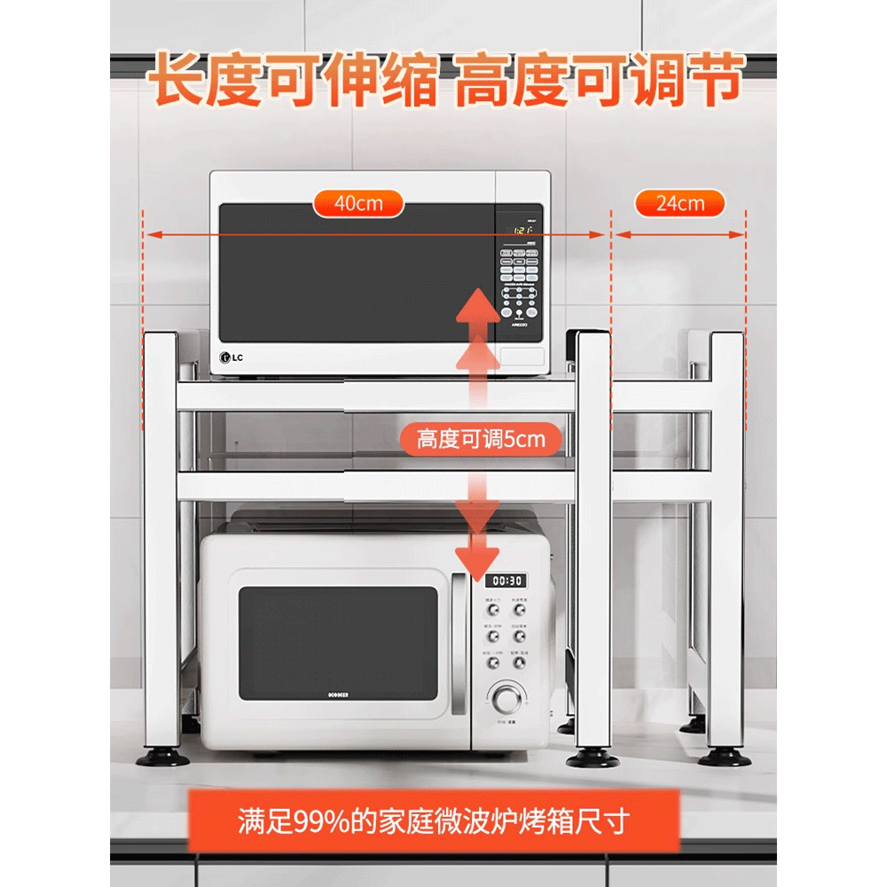 304不锈钢微波炉架子厨房置物架双层家用台面电饭锅收纳烤箱支架,厨房/烹饪用具,微波炉置物架,淘宝优惠券,粉丝福利购,淘宝优惠卷