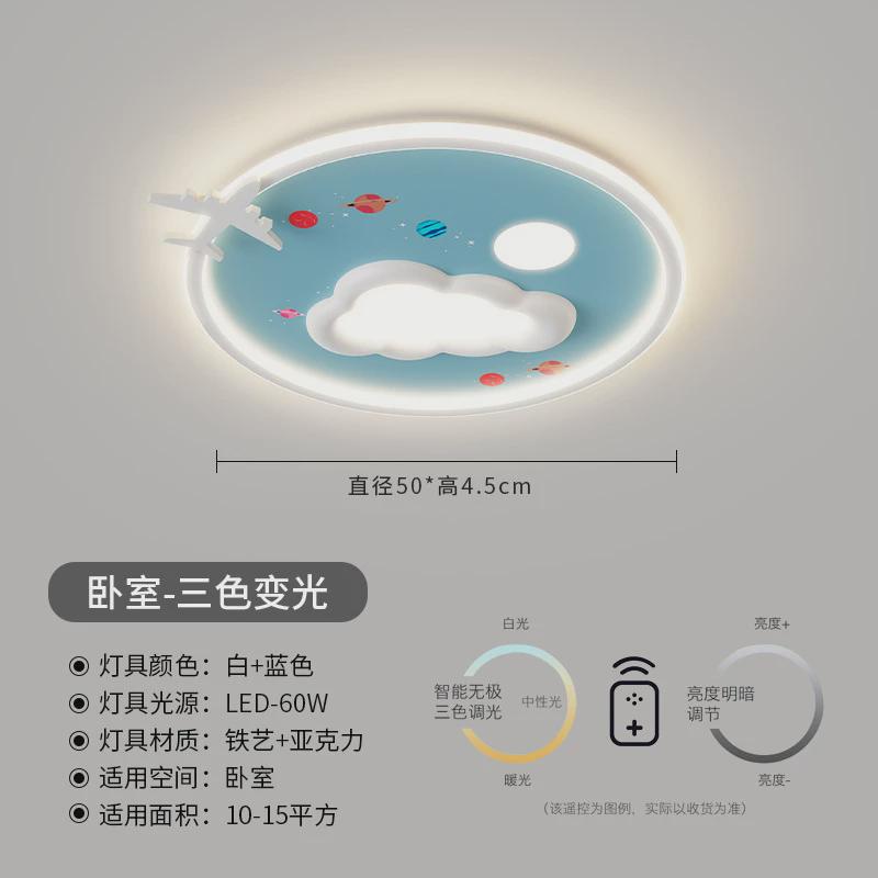 护眼儿童房吸顶灯意卡通奶油风新款飞机灯云朵灯男女孩房间卧室灯