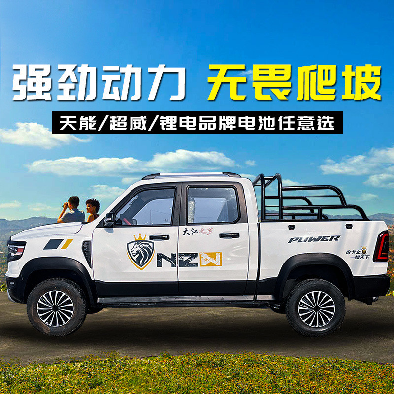 热销电动皮卡四轮车拉货新能源家用成人代步油电两用全封闭双排王