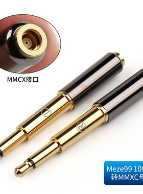 热销倾音坊meze99/109/tago/t3/t1/t5/adx5000/mdr-z1r转mmcx母转