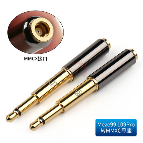 热销倾音坊meze99/109/tago/t3/t1/t5/adx5000/转接头-z1r转mmcx